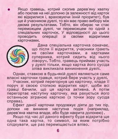 Настільна гра "Хаос" 56878 фото