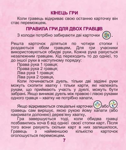 Настільна гра "Хаос" 56878 фото