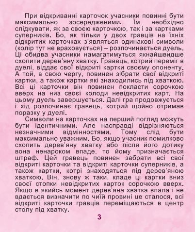 Настільна гра "Хаос" 56878 фото