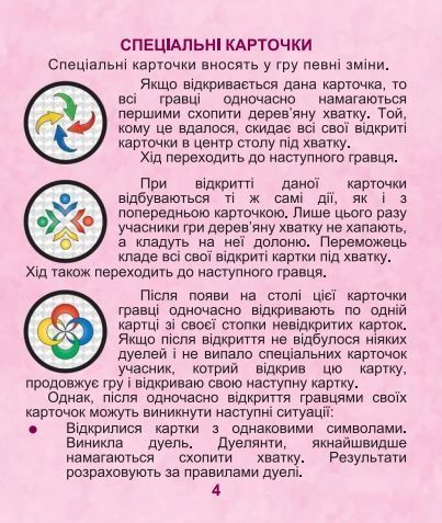 Настільна гра "Хаос" 56878 фото