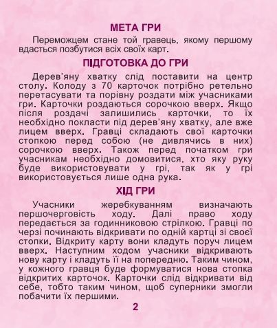 Настільна гра "Хаос" 56878 фото
