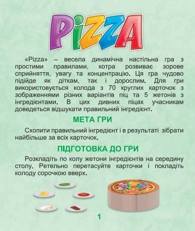 Настольная игра "Пицца" 56879 фото