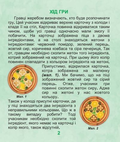 Настольная игра "Пицца" 56879 фото