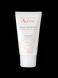 Авен заспокійлива маска для чутливої шкіри Avene Masque apaisant hydratant, 50 мл 260360 фото 2