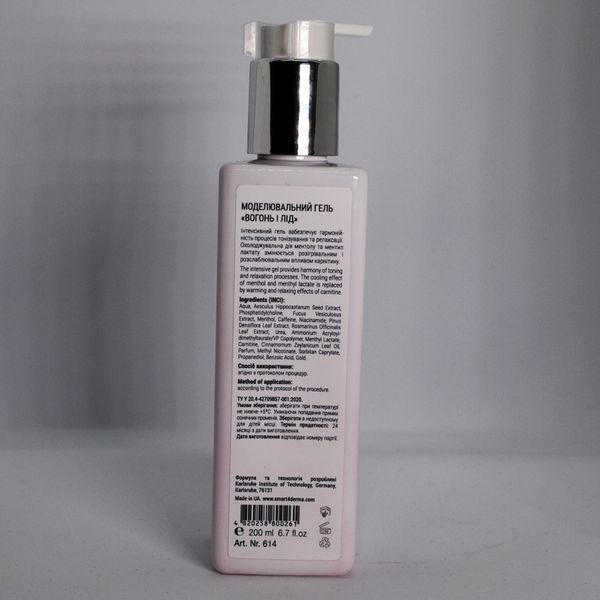 Smart4Derma Ice&Fire Gel Contour Modeling Моделювальний гель Вогонь та Лід 200 мл 614 фото