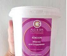 Маска для похудения Body kokoon amin algue ALG & SPA, 200г ALG070-200 фото