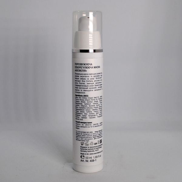 Smart4Derma Acne Derm Active Boswellia Clay Mask Поросуживающая себорегулирующая маска "Босфелия", 50 мл 408-1 фото