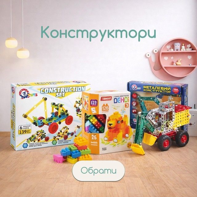 Банер 2 лінія Конструктори
