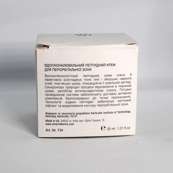 Smart4Derma Extreme Lift Royal Eye Вдосконалюючий пептидний крем для зони навколо очей, 30 мл 734 фото