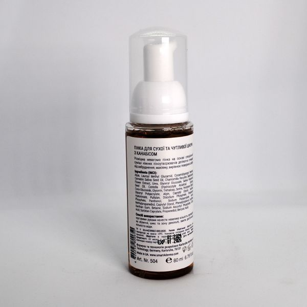 Smart4Derma Aquagen Пенка для сухой и чувствительной кожи с каннабисом, 80 мл 504 фото