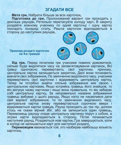 Настільна гра "Дуплет Deluxe" 56877 фото